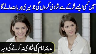 Why Madiha Imam is not Getting Married ? | Madiha Imam Interview | Celeb City Official | FHM SB2