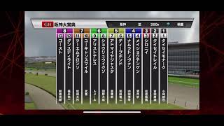 【阪神大賞典】【2021年】【シミュレーション 】枠順確定版【競馬】【G2】【予想】【StarHorsePocket+】