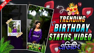 New Style Trending Happy Birthday Status Video Editing | Birthday Status Video Editing Alight Motion