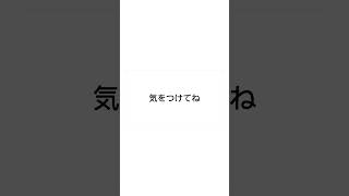 自分が使う甲州弁はこんな感じだ