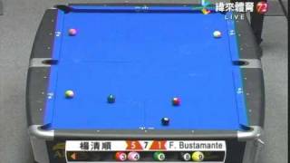 楊清順 vs. Francisco Bustamante - 1