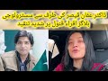 Sistrology Vlogs Criticized Severely By Dr Affan Qaiser_ Iqra Kanwal _ Iqreeb _ Ducky Bhai