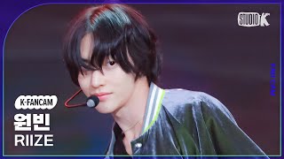 [K-Fancam] 라이즈 원빈 직캠 'Get A Guitar'(RIIZE WONBIN Fancam) @뮤직뱅크(Music Bank) 230915