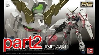 ガンプラ作ろう！　「RG　ユニコーンガンダム」　part2　#52