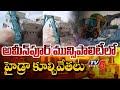 అమీన్‌పూర్‌లో హైడ్రా బుల్డోజర్లు | HYDRA Demolishing Illegal Construction At Ameenpur | TV5 News