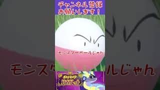 【ポケモンSV】マルマインはモンスターボールじゃないんすよw