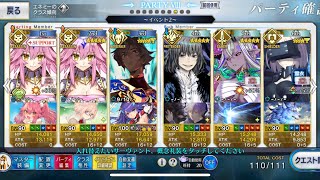 【FGO】レイド戦　イヴァン雷帝　アルジュナオルタ+コヤンスカヤ　2ターン【ツングースカ・サンクチュアリ】