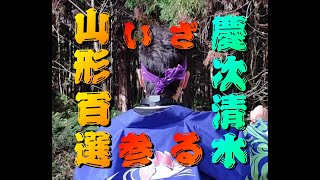 【お出かけ編　3話】船頭役者　初の上杉神社へ、いざ参らん!!　【最上川　舟下り】