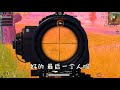 pubg：决赛圈还敢舔空投，找死是吧！开车过去撞死你们，哈哈哈