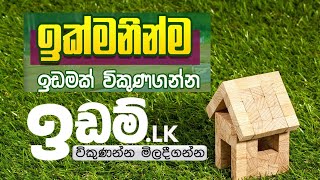 Sell or Buy Land and building for Sale, Property, or House for Rent or sale in Sri Lanka