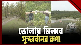 চর কুকরি মুকরি; এক আশ্চর্য সৌন্দর্যের লীলাভূমি | News | Ekattor TV