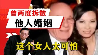 老梁揭秘系列-梁宏達講述：這個女人太可怕，曾兩度拆散他人婚姻，活成了傳奇人生！老梁的評價一針見血