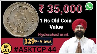 Old Coin international youth year 1985 #asktcp44 द करंसी पीडिया