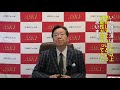 2019年10月25日「日経平均　本格上昇はこれからだ！」【朝倉慶の株式投資・株式相場解説】