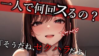 【ヤンデレ】女上司にもっと仲良くしてくださいと言ったら。。【夢星もか/Binaural/Japanese/yandere/男性向け】