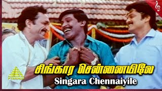 Singara Chennaiyile Video Song | Koodi Vazhnthal Kodi Nanmai Movie Songs | Nassar | Karan | Vadivelu