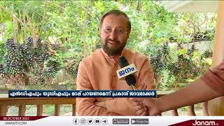 അഗ്നിവീർ സൈനിക സേവന പരിപാടിക്കെതിരെ ദുഷ്പ്രചരണം നടത്തിയ LDF ഉം UDF ഉം മാപ്പ് പറയണം