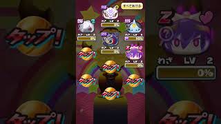 『妖怪ウォッチぷにぷに』滅龍士超ニャンボ　無課金で10連#shorts #ニャンボ #ぷにぷに