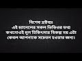 সপ্তাহ অনুযায়ী গর্ভাবস্থা ১২ সপ্তাহ soptaho onujayi gorvabostha 12 12 week pregnancy in bangla.