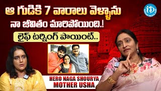 Hero Naga Shourya Mother Usha Talks About A Miracle In Her Life | iDream Media