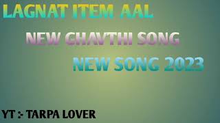 Lagnat item aal || new ghavthi song || new song 2023 || tarpa lover