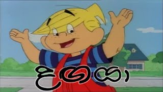 Gagaya දගයා (HD)