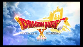 【DQX】Ver6.0　天星の英雄たち　メインストーリー　2021/11/11収録　 Ver6.0.0b　ネタバレあり