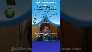 குறள் 74,அன்பு ஈனும் ஆர்வம் உடைமை அதுஈனும்நண்பு என்னும் நாடாச் சிறப்பு.