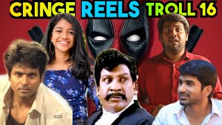 INSTAGRAM REELS CRINGE TROLL 16 TAMIL | Tamil Funny Video Memes | Cringe Instareels Tamil Troll