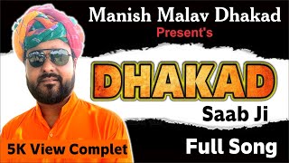 Dhakad Saab Ji | Dhakad Song 2023 | Dhakad Samaj Song | Dhakad Community - Manish Malav Dhakad