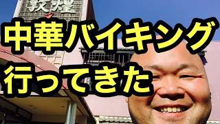 #8【敦煌】が好きなんです。ラーメン並木のカリスマオーナーが行ってきた(笑)