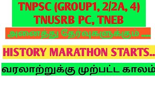 HISTORY:  வரலாற்றுக்கு முந்தைய காலம் (TNPSC GROUP 1, 2/2A, 4, TNUSRB PC ) EXAMS...PSP vlogs