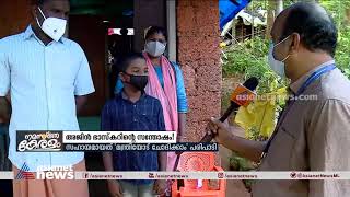 അങ്ങനെ അജിന് പഠിക്കാന്‍ ഫോണ്‍ കിട്ടുന്നു! | Asianet News impact