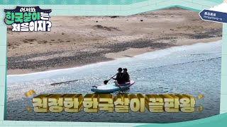 [티저] 어서와 한국살이는 처음이지가 돌아왔다! l #어서와한국살이는처음이지 l #MBCevery1 l 티저