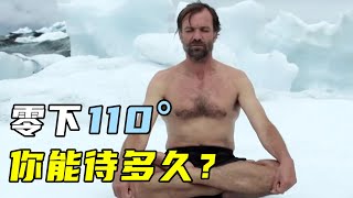 世界冰王有多抗冻？北极全裸跑马拉松，冰桶泡澡1小时