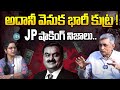 Jaya Prakash Narayana Comments On Gautam Adani | Latest Telugu News | iDream Vijayawada