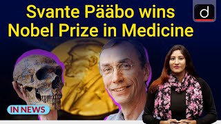 Svante Pääbo wins Nobel Prize in Medicine – IN NEWS | Drishti IAS English