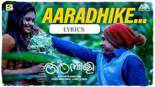 Aaradhike | Ambili | Malayalam Cover Song