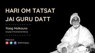 Dhun | Raag Malkauns | Sacred Chanting For Instant Dhyan | Hari Om Tatsat Jai Guru Datta