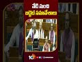 parliament budget sessions నేటి నుంచి బడ్జెట్ సమావేశాలు shorts waqfamendmentbill 10tv