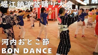 河内おとこ節 rec　盆ダンス　堀江納涼盆踊り大会　一日目　24.08.12