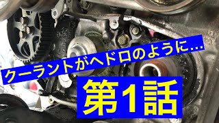 サンバー タイミングベルト交換(第1話)スーパーチャージャー付　SUBARU Sambar how to timing belt replacement with supercharger(No.1)