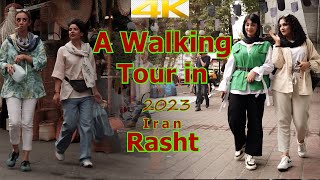 A Walking Tour in Rasht  2024