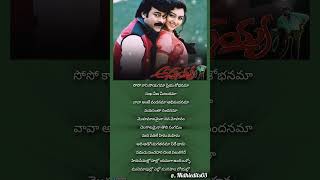 Hima Simallo... Song lyrics 💕 #music #telugusongslyrics #chiranjeevi #soundarya