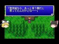 ff4 アドバンス版 クリア後の要素まとめ５ ぶっ壊れ武器現る！ シドの試練編 月の遺跡 ゆっくり解説 ファイナルファンタジー4 gba版