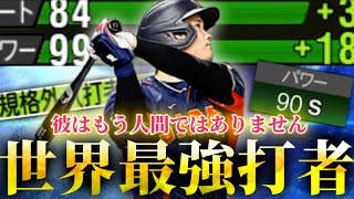 【宇宙人】規格外の野手大谷がチートすぎる件についてwwwww もうこれ以上の選手はいません、、、【日ハム純正】【プロスピA】#1016