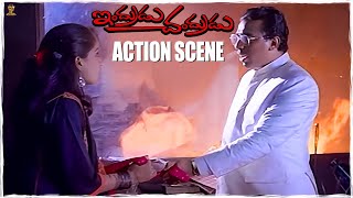 Indrudu Chandrudu Movie Action Scene | Kamal Hassan | Vijayashanti | Ilayraja | Suresh Productions