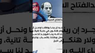 #ميحكمشي #باطل #مصر #اكسبلور #جمعة_كلنا_الوراق ##جاك_الدور_يا_ديكتاتور