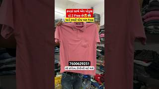 આવી ઓફર પેહલી વાર જોઈ જશે....#shorts#ytshorts#youtube#offer#youtubeshorts#clothes