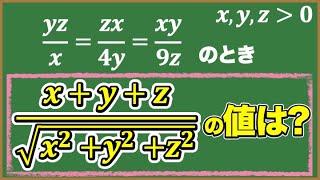 【比例式】いきなり文字で置くな！【数学 入試問題】【福島大学】